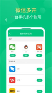 多開精靈截圖
