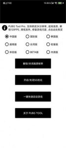 為夢畫質大師截圖