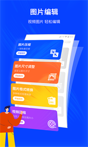 相機(jī)圖片編輯器