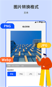 相機(jī)圖片編輯器截圖