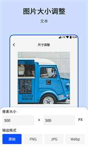 相機(jī)圖片編輯器截圖