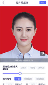圖片壓縮神器