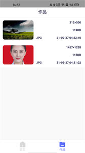 圖片壓縮神器截圖