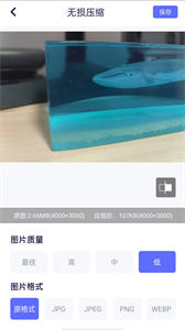 圖片壓縮神器截圖