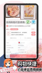 日淘醬截圖