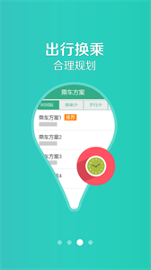 開魯行截圖