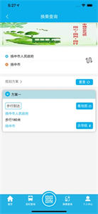 江洲行截圖