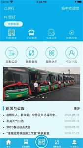 江洲行截圖