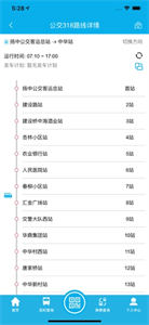 江洲行截圖