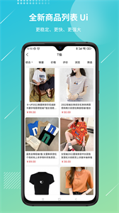 好貨易購截圖