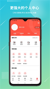 好貨易購截圖