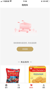 環(huán)國云購截圖