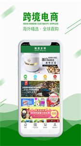 嗨逛全球