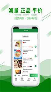 嗨逛全球截圖