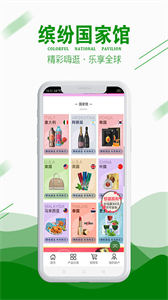 嗨逛全球截圖