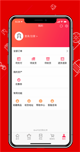 cdf會(huì)員購(gòu)截圖