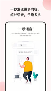 一秒語音包變聲器截圖