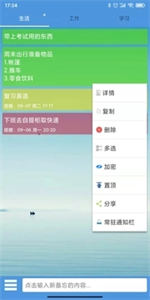 高效備忘錄