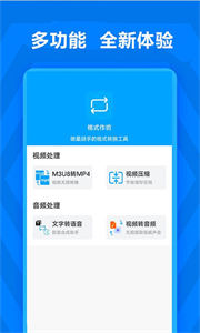 格式作坊截圖
