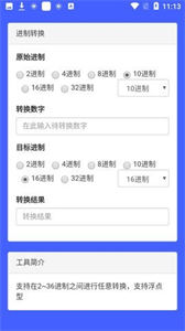 天方聽書截圖