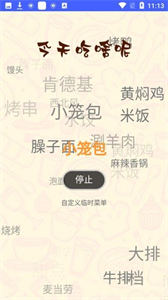 天方聽書截圖
