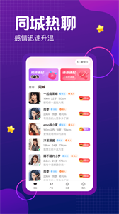 魚水聊歡截圖