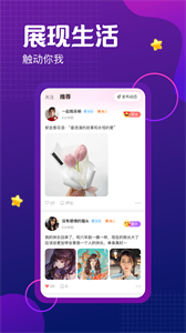 魚水聊歡截圖