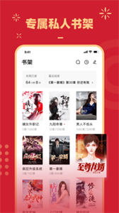 鯉讀小說截圖