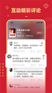 鯉讀小說截圖