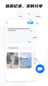 KK旅行截圖