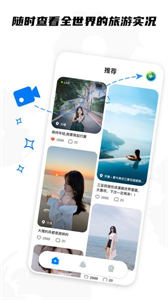 KK旅行截圖
