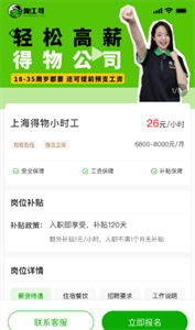 找工呀截圖