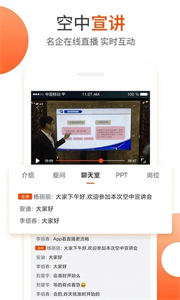 諸城招聘網(wǎng)截圖