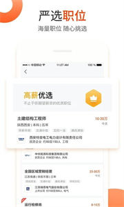 諸城招聘網(wǎng)截圖