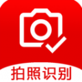 拍照識(shí)別王