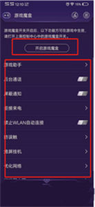 游戲魔盒截圖