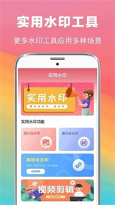 去水印照片修復(fù)截圖