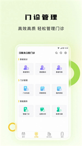 袋鼠苗苗截圖