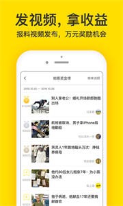 梨視頻截圖