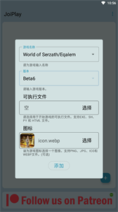 JoiPlayer模擬器截圖