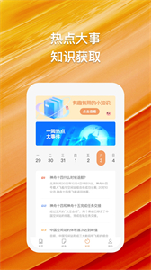 橘貓悅讀截圖