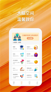 橘貓悅讀截圖