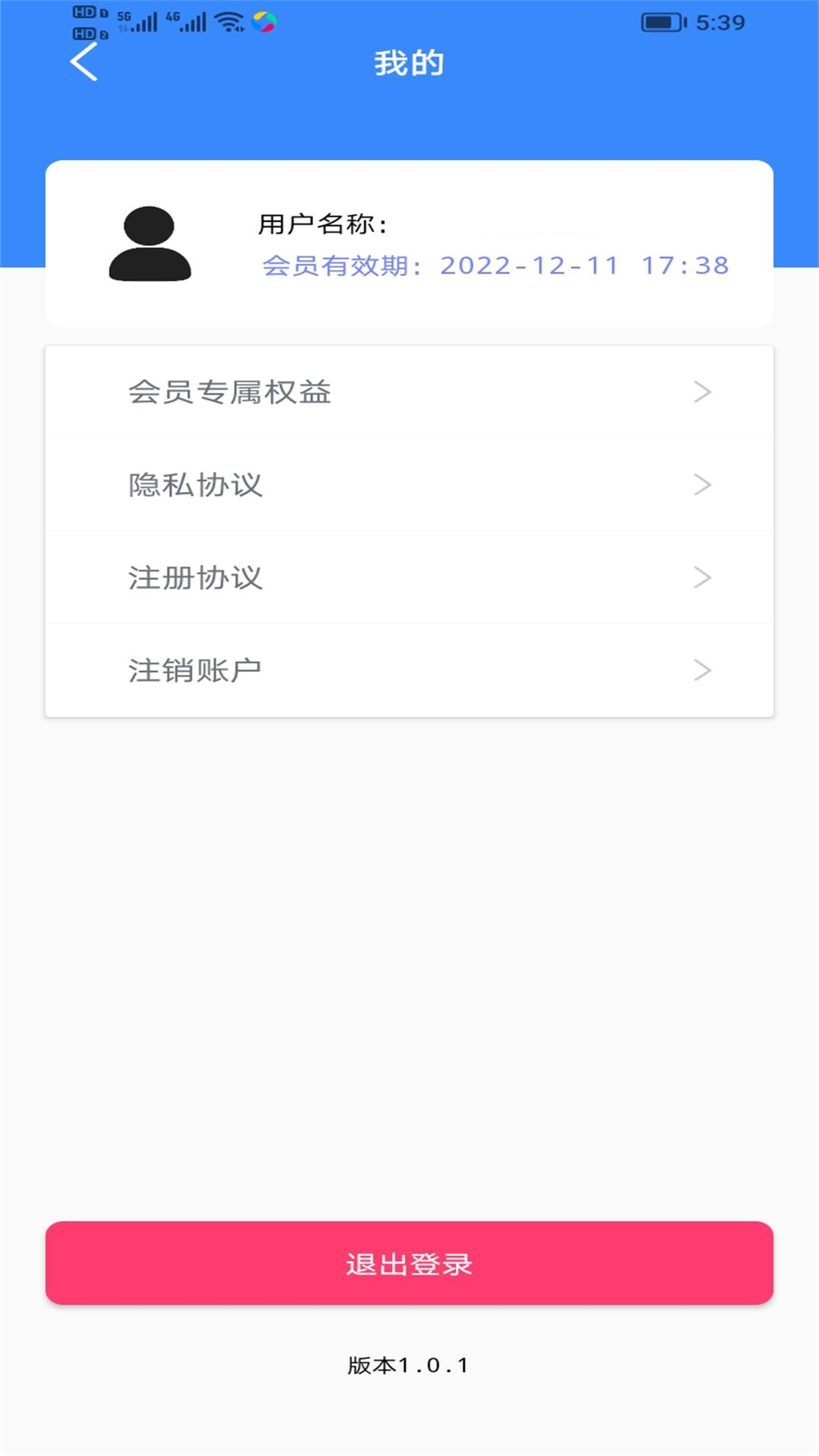 快點播截圖