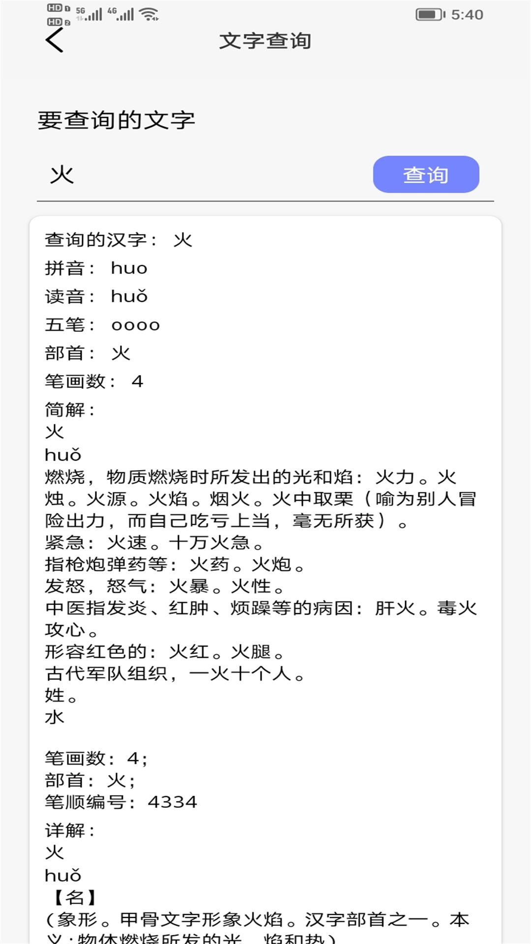 快點播截圖