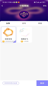 蜜音蜂巢截圖