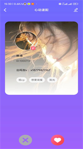 蜜音蜂巢截圖