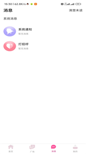 蜜音蜂巢截圖