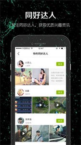 一達(dá)人截圖