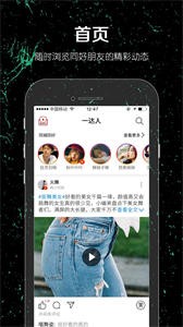 一達(dá)人截圖