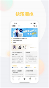 懶熊閱讀截圖